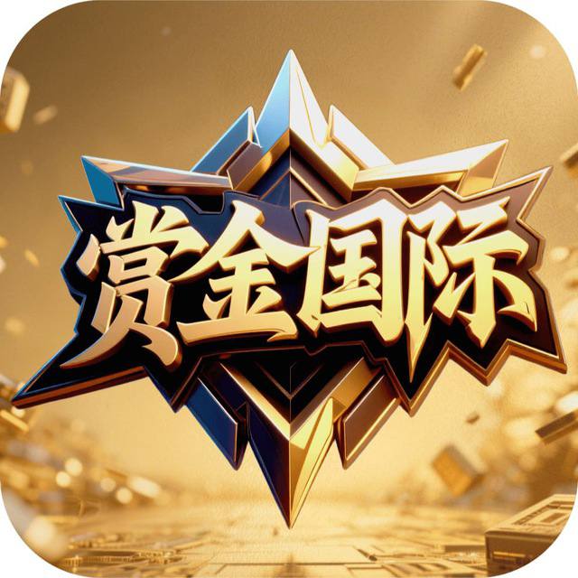 赏金国际