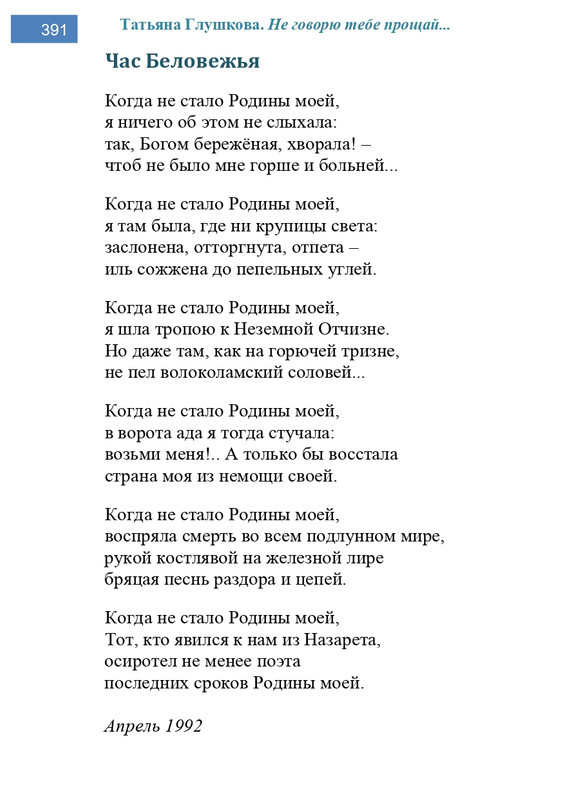 2002-248-443-page-0144