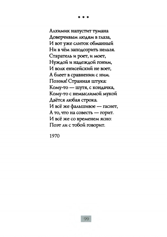 2009-page-0101