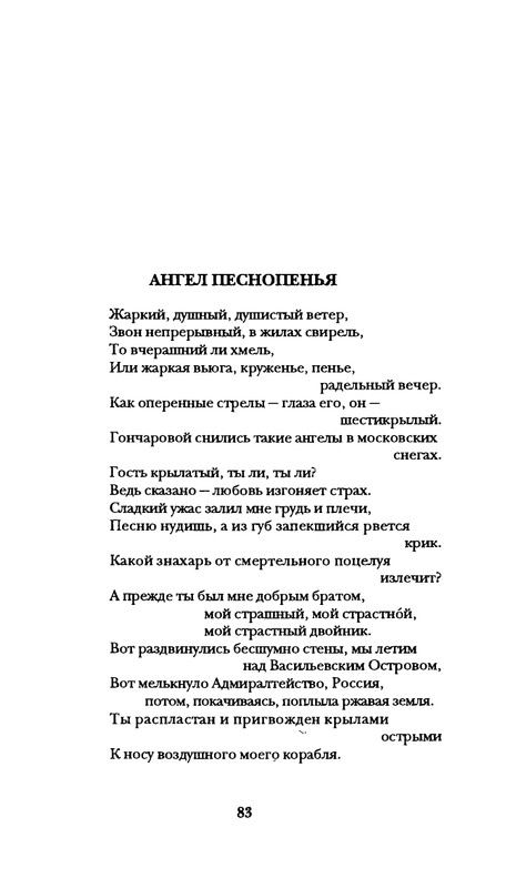 radlova-boroditsyn-korabl-1997-page-0084