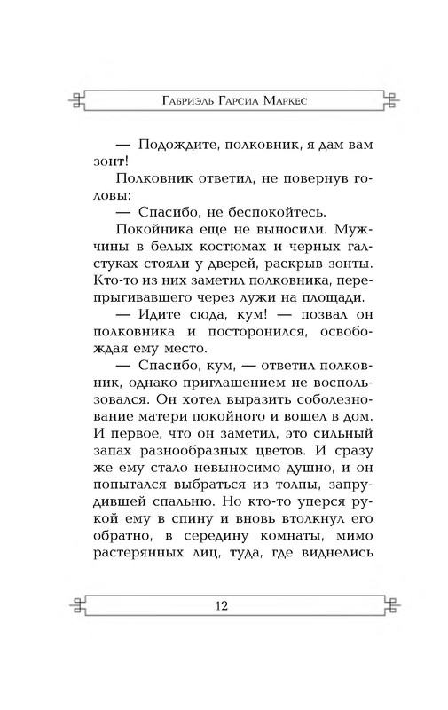 p0012