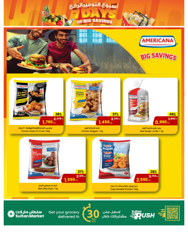 The-Sultan-Center-Kuwait-offers-Kuwait-deals-006