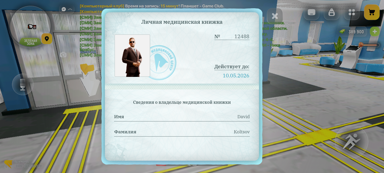 Screenshot 20260311 114532