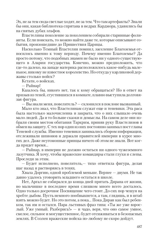 Temn-Prin-page-0069