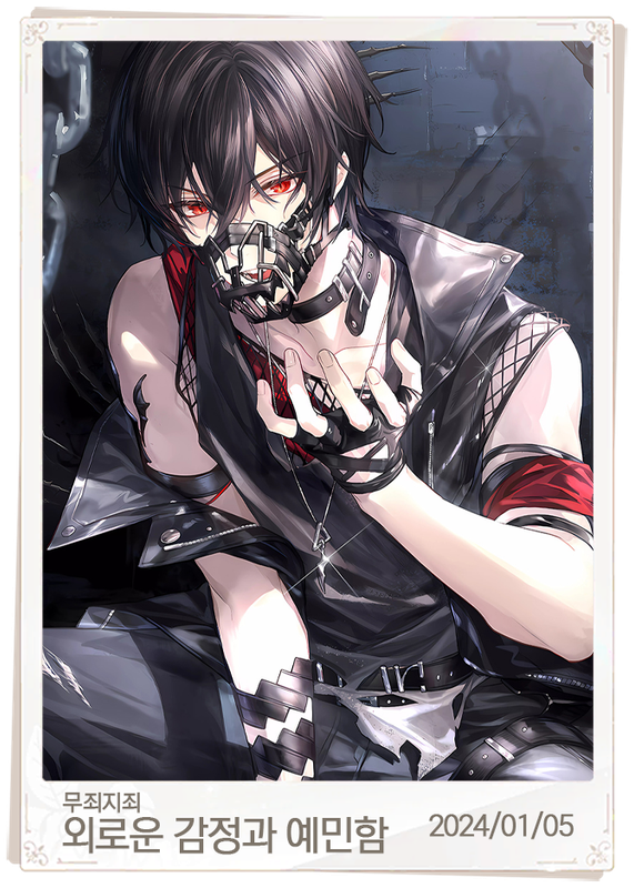 외로운 감정과 예민함