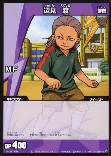 Henmi Wataru	