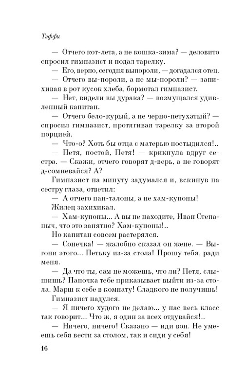 ITD000000001428320-page-0017