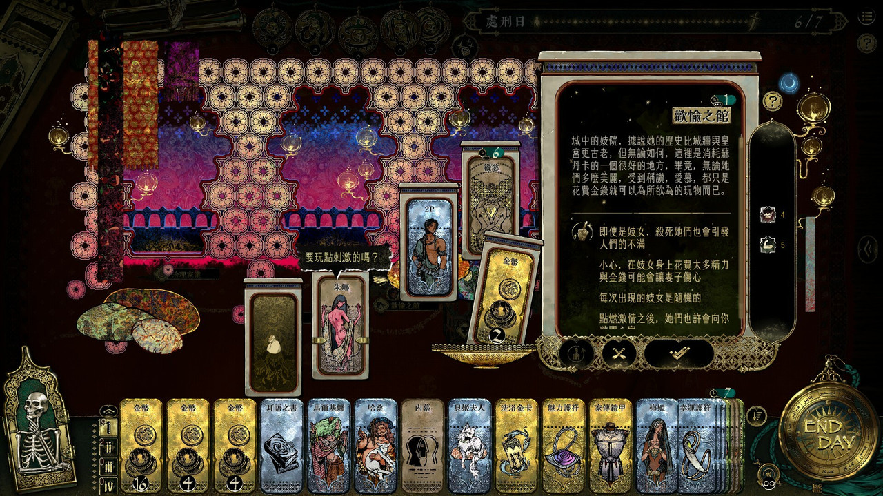 王國兩位君主奧林帕斯的呼喚v2.1.3