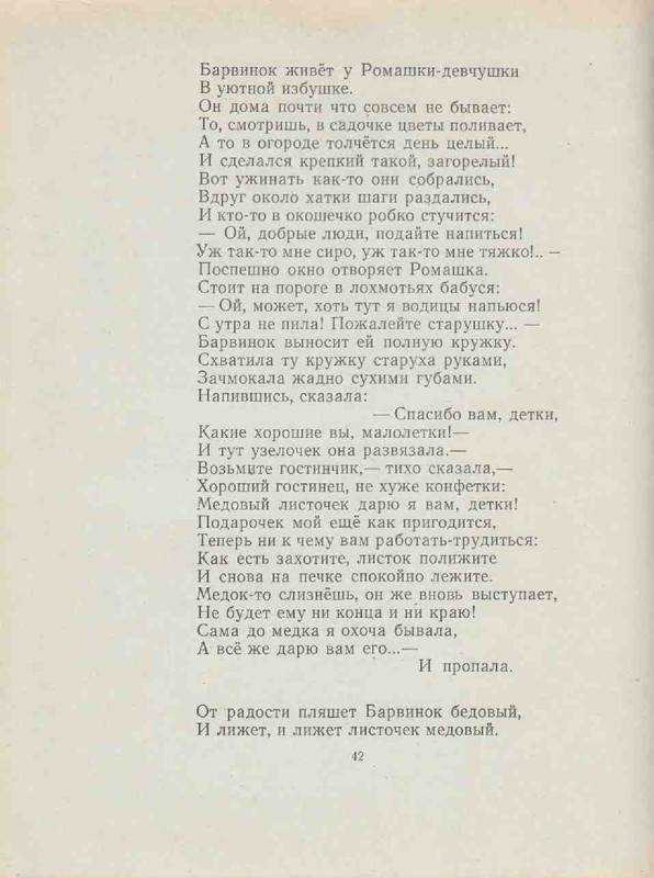 431d577564cd8e32e1ad39dbb49ef810-42