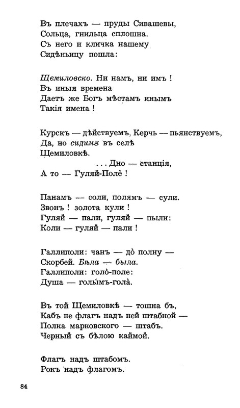Lebedinyj-stan-Perekop-page-0085