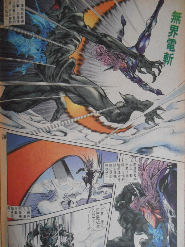 小魔神：百密一疏