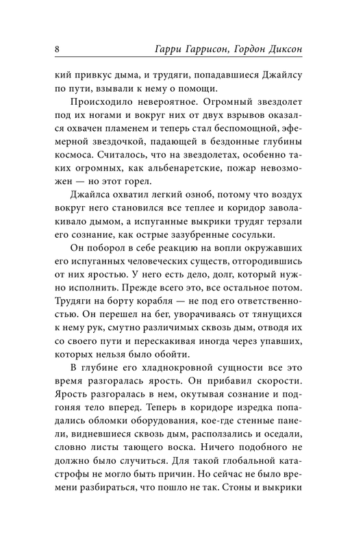 ASE000000000861038-08