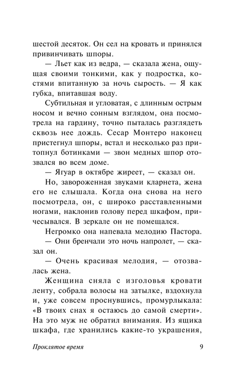 ASE000000000723544-09