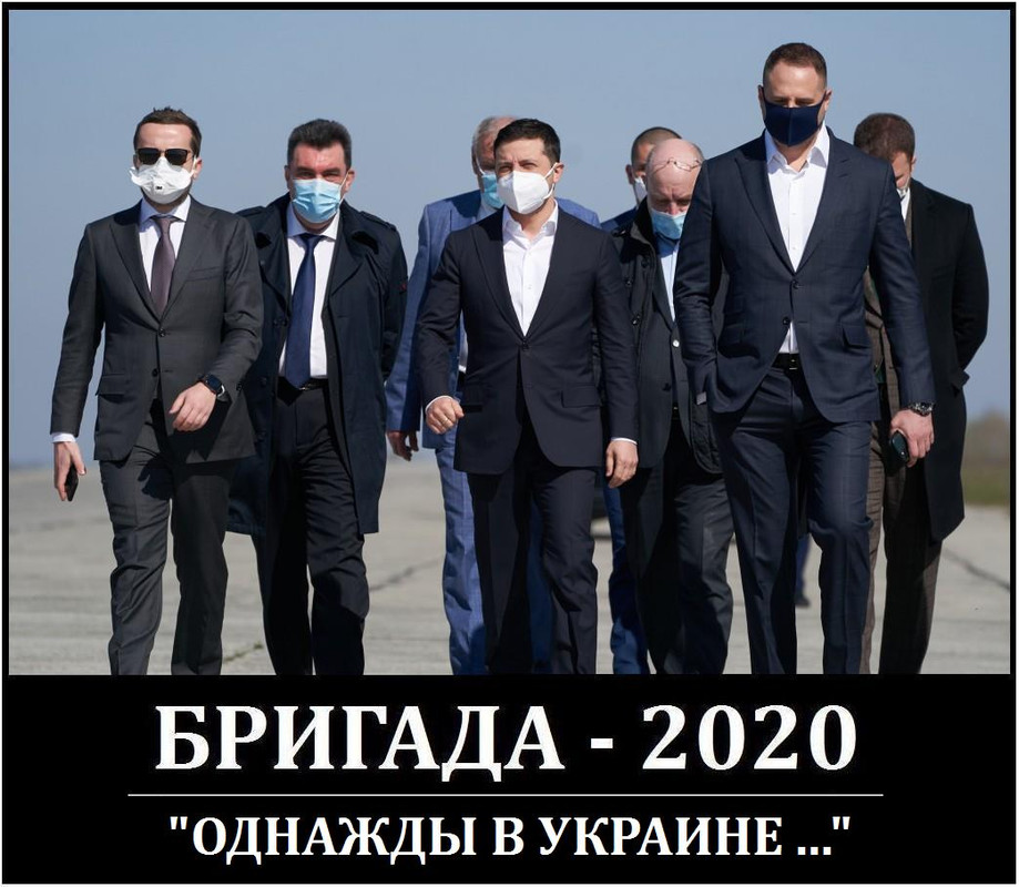 Новий логотип Зе!команди, кокаїнові сни, бригада. Свіжі ФОТОжаби від "Цензор.НЕТ" - Цензор.НЕТ 391