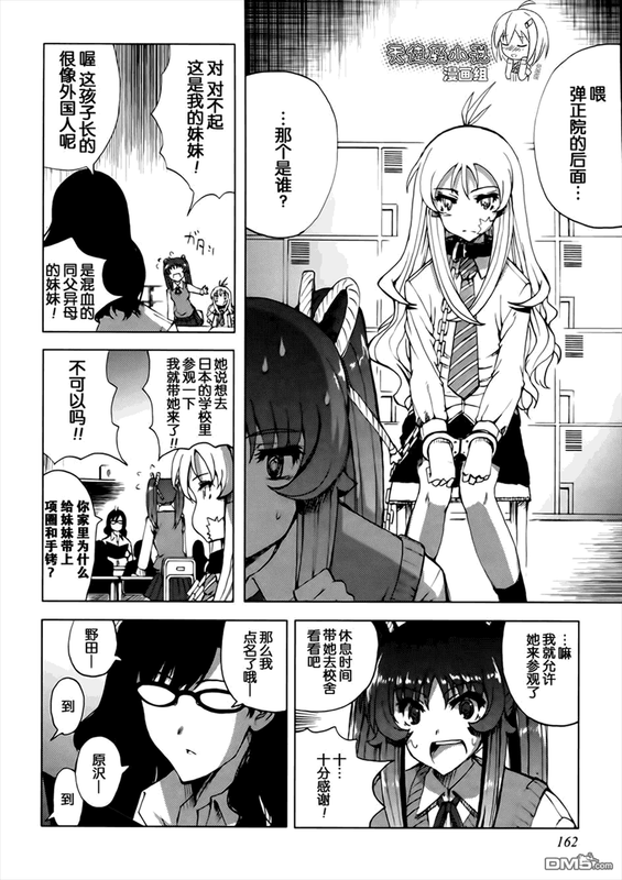 Shisubare - Sister BulletVol1-32