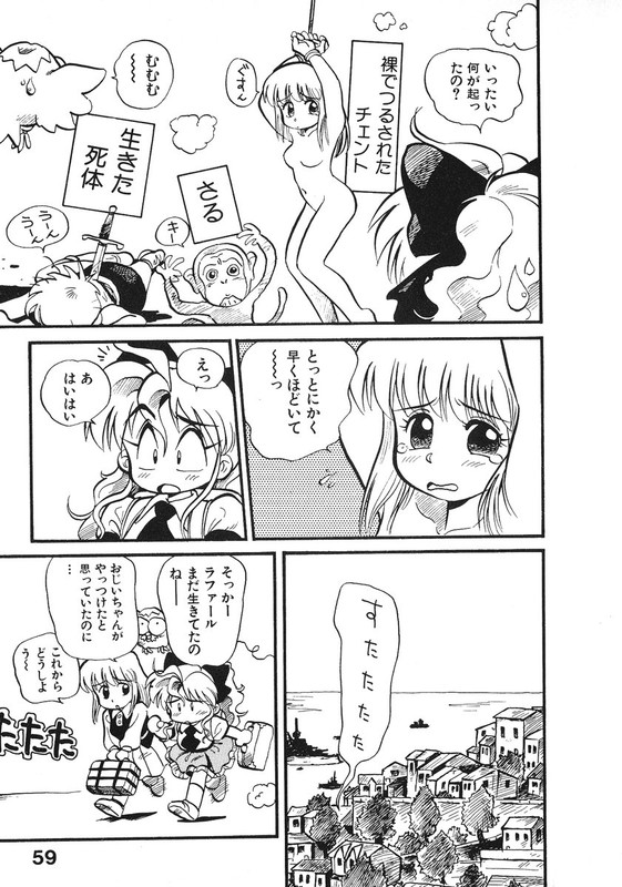 Soreike!! ChanponVol2-10