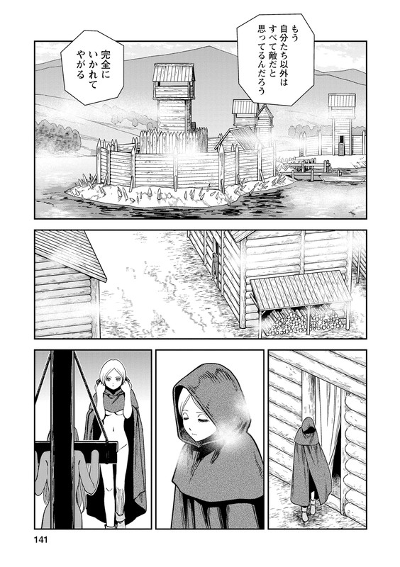 Otome SensouVol5-5