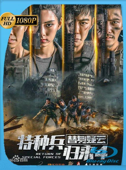 Return Of Special Forces IV (2021) WEB-DL HD 1080p Castellano [GoogleDrive]