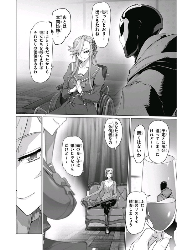 Triage XVol11-1