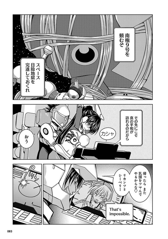 Kenzen Robo Daimidaler OGSVol3-8