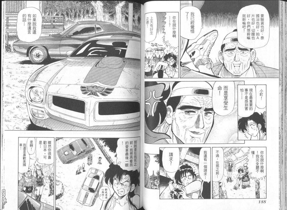 Onsen Okami IcchokusenVol4-13