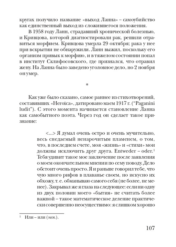 lann-heroica-2010-page-0109