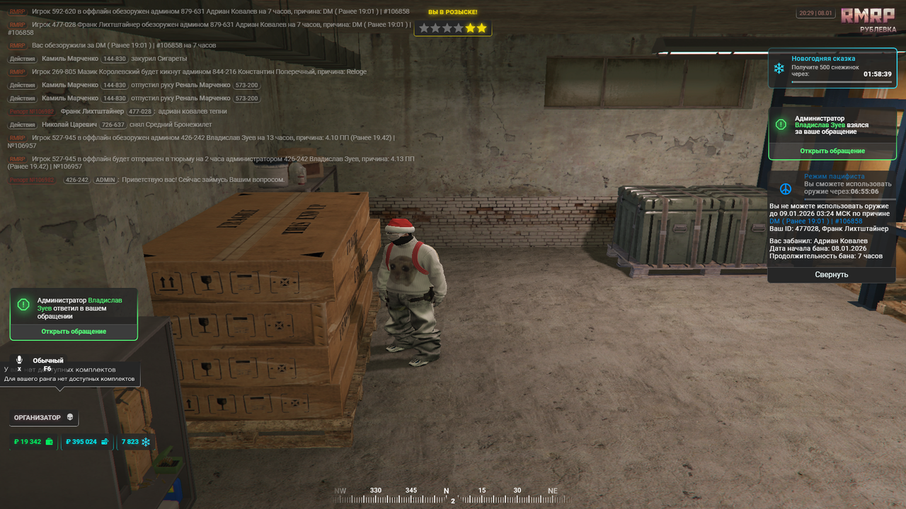 Grand Theft Auto V Screenshot 2026 01 08 20 29 54 15