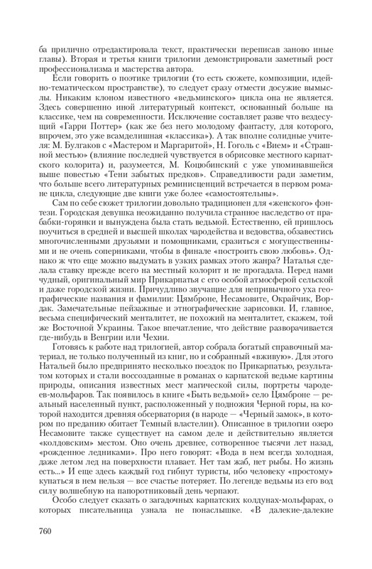 Byt-Vedm-T-page-0081
