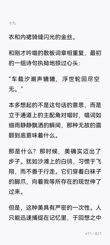 三岛由纪夫《奔马》