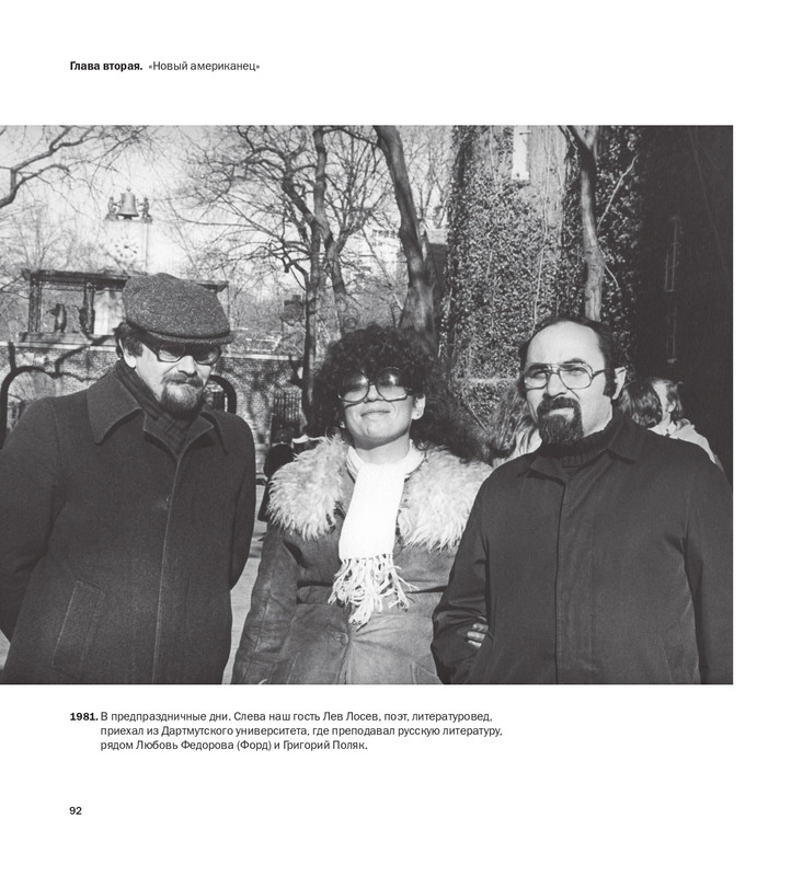 alovert-dovlatov-v-fotografiyakh-i-vospominaniyakh-2016-81-94-page-0013