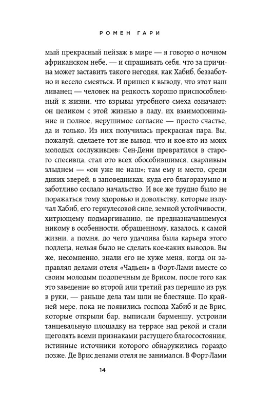 ITD000000000876930-page-0014