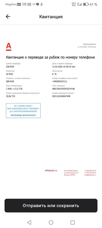 IMG 20260211 193933 254