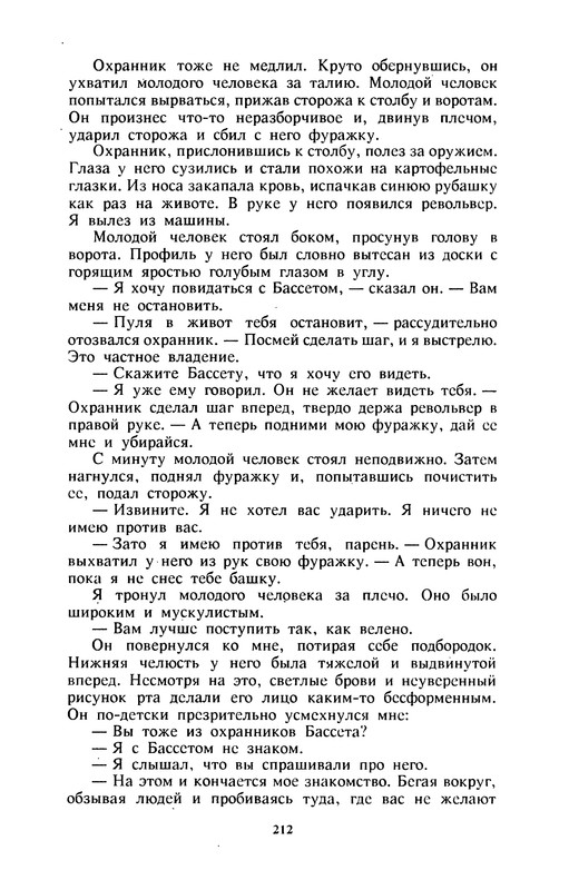 p0214