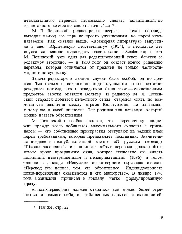 Bagrovoe-svetilo-page-0013