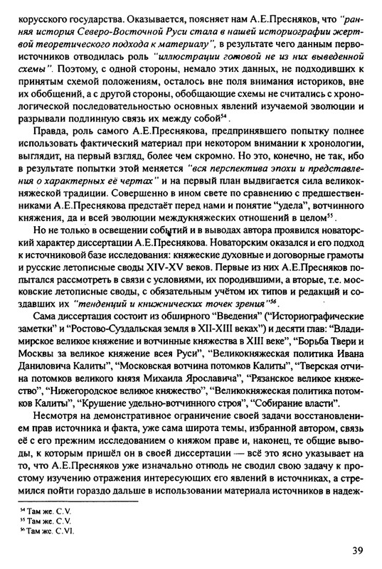 1870-1929-2002-page-0040