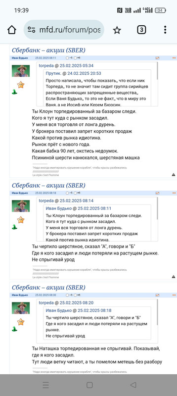 21 ноября 2025 обиженка крысиная в полной красе как оно по акциям Сбербагка
