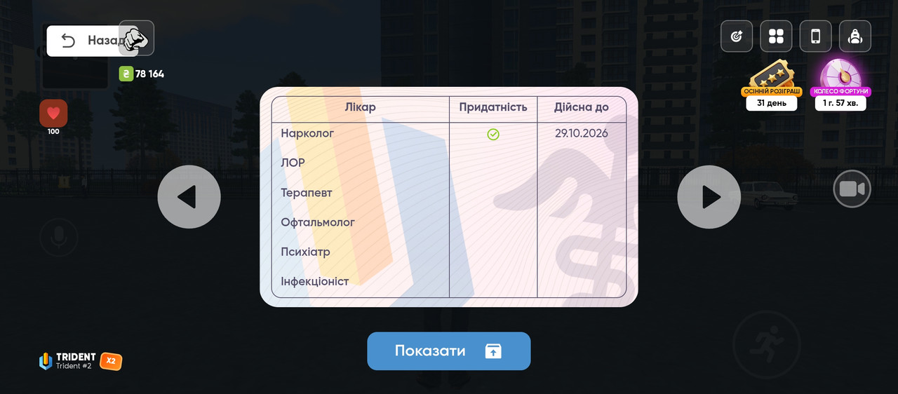 Screenshot 20261030 121601