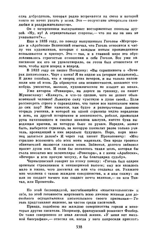 4-1990-page-0014