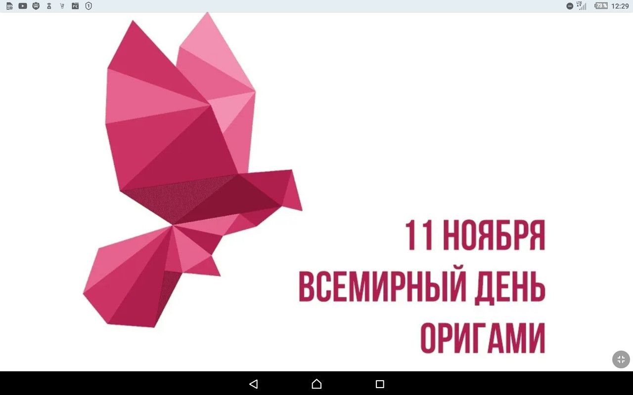 Screenshot_2023-11-11-12-29-55