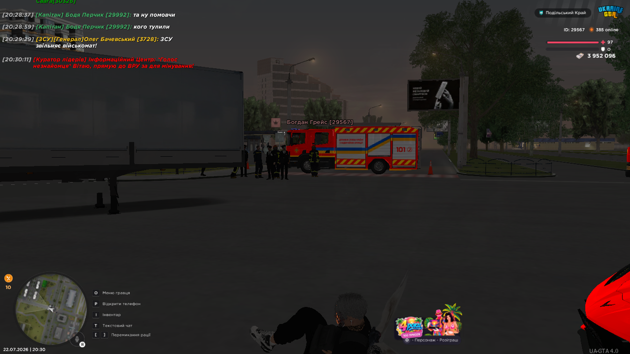 UKRAINE GTA 22 07 2026 20 30 12