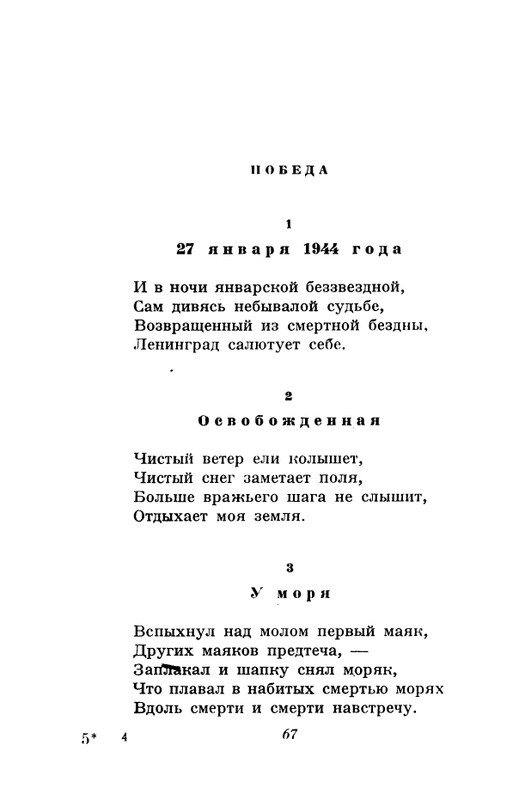 akhmatova-stikhotvoreniya-1958-page-0069