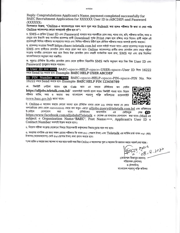 BAEC-Job-Circular-2026-PDF-3