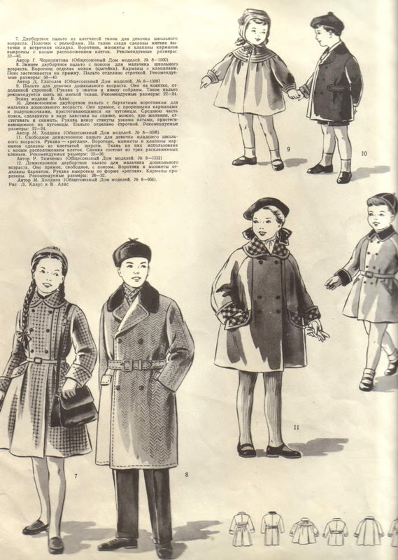 Модели сезона 1955-04-1955-1956-page-0020