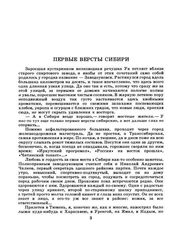 1984-page-0005