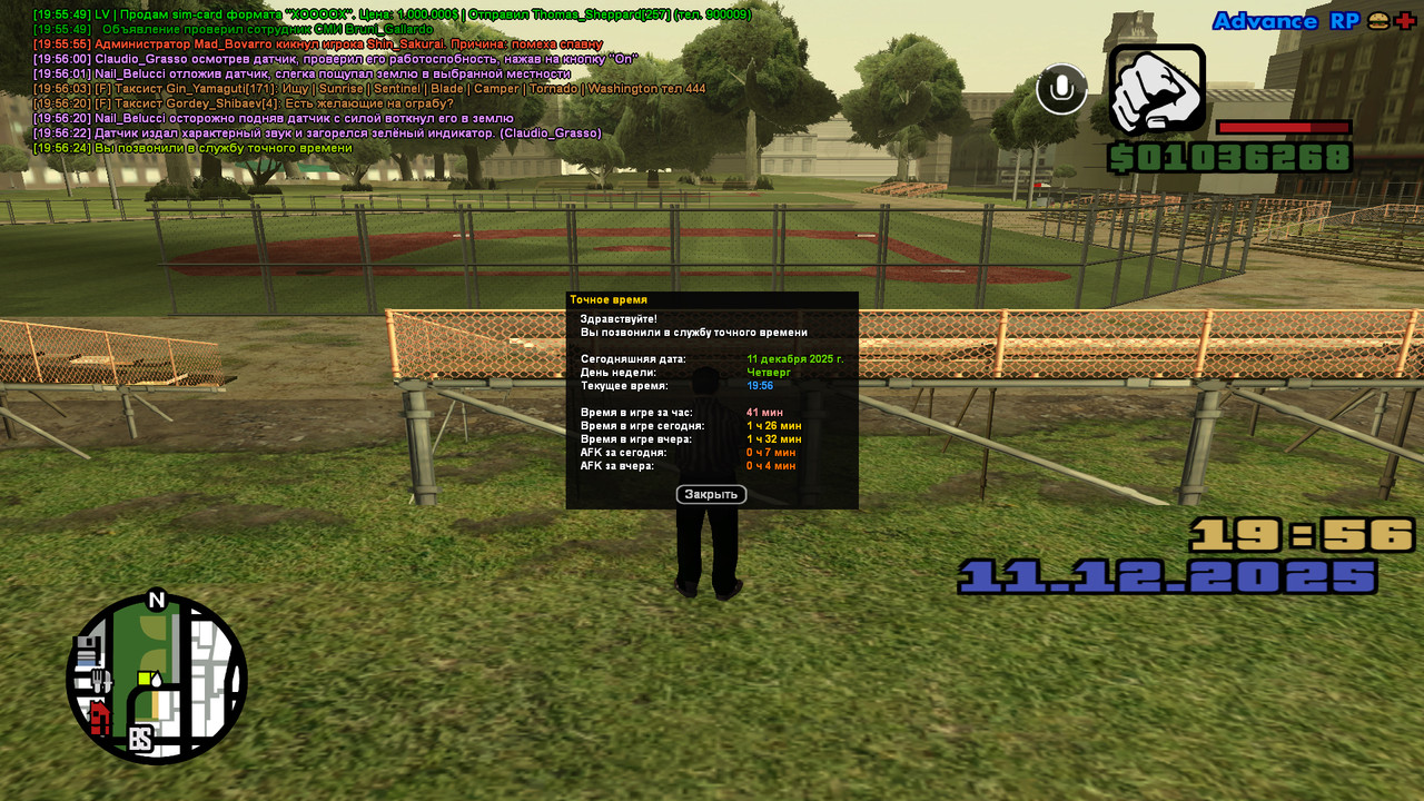 screenshot 2025 12 11 19 56 25 328