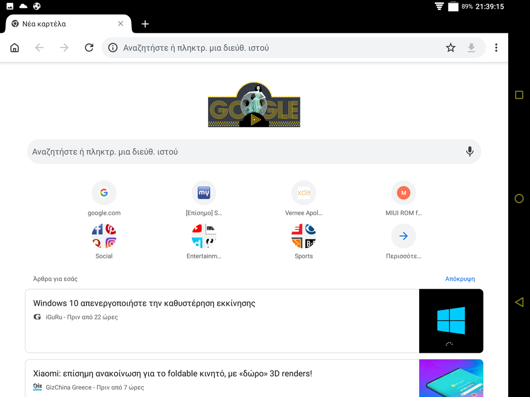 Screenshot_20190212-213916