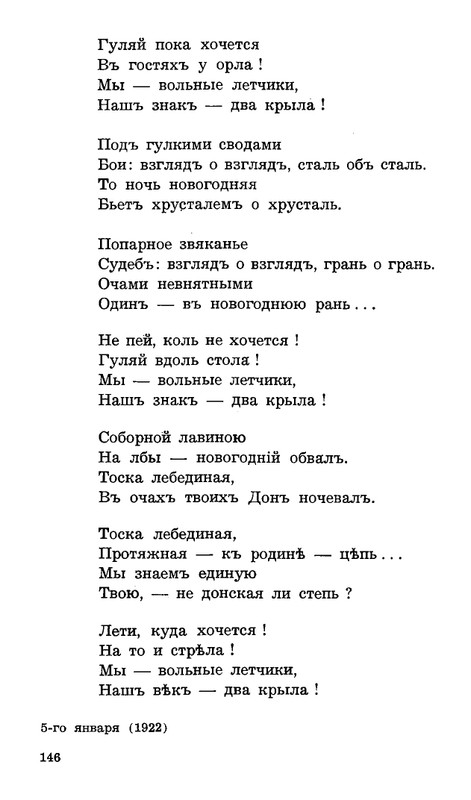 Lebedinyj-stan-Perekop-page-0147