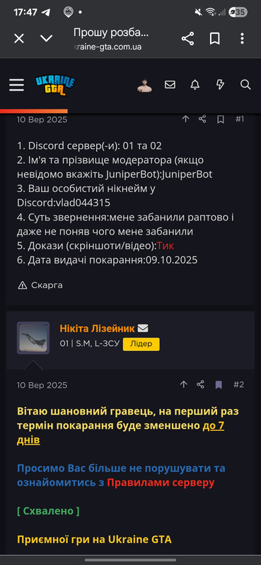 Screenshot_20250917_174746_Chrome