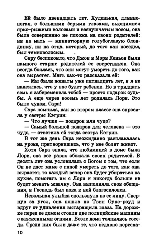 p0011