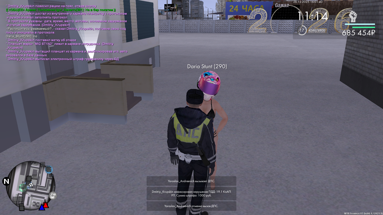 mta screen 2025 12 26 15 01 40